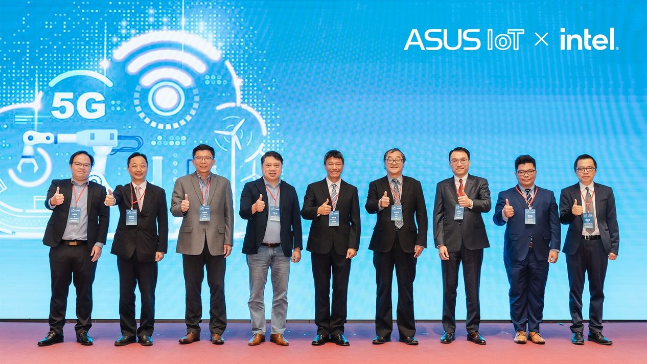 華碩智慧物聯網(ASUS IoT)舉辦「5G+AIoT華碩攜手生態鏈，共創共贏數位轉型新局」研討會，探討5G智慧製造AIoT技術應用。